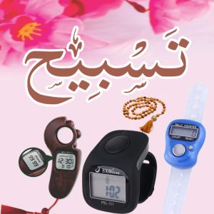 Digital Tasbeeh Counter