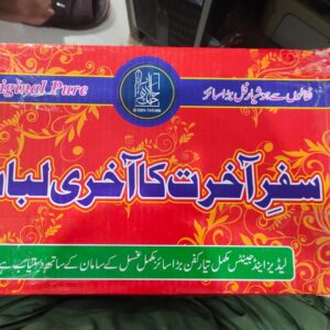 Kafan Cotton (Men) with Complete Ghusal Kit